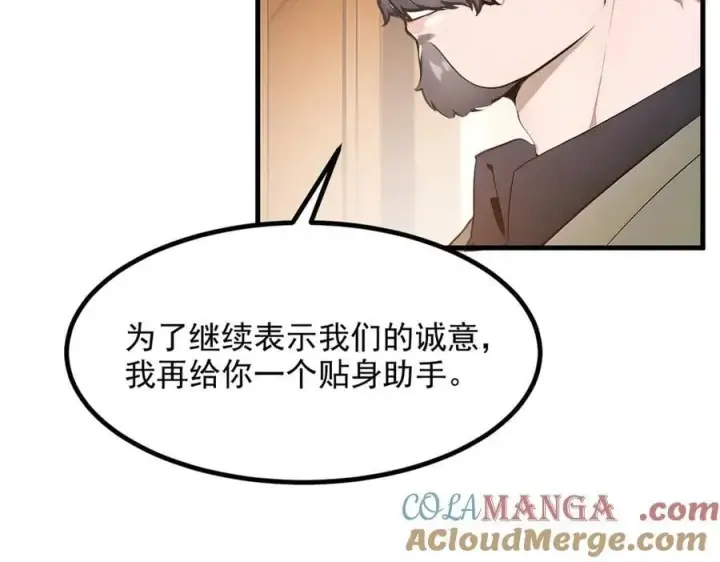 漫画《我主宰了灵气复苏》第42话 带妹出征！第69张图