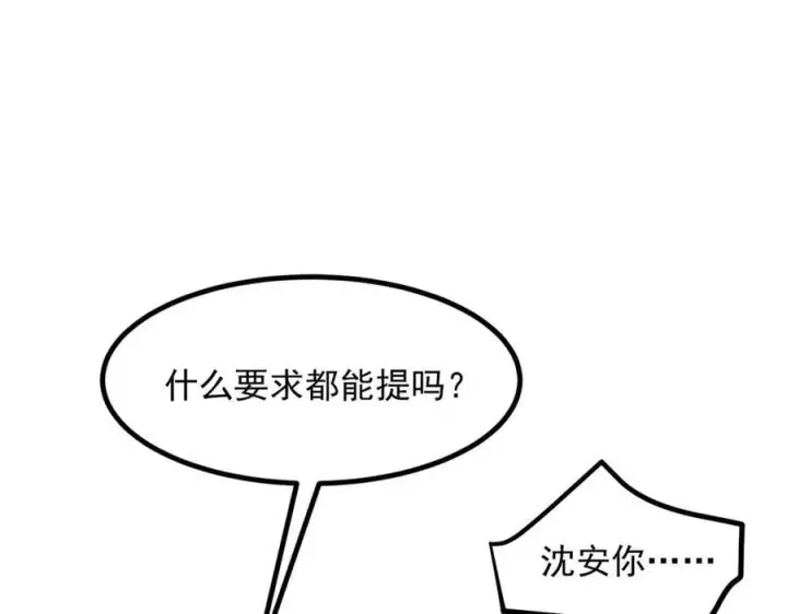 漫画《我主宰了灵气复苏》第42话 带妹出征！第72张图
