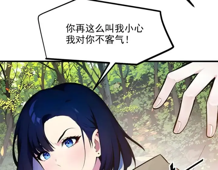 漫画《我主宰了灵气复苏》第42话 带妹出征！第83张图