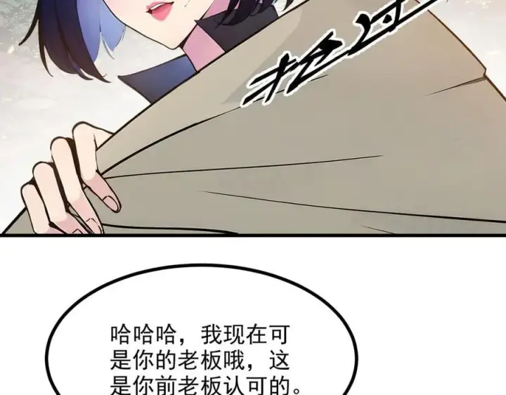 漫画《我主宰了灵气复苏》第42话 带妹出征！第84张图