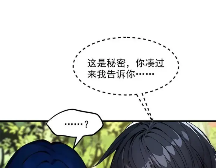 漫画《我主宰了灵气复苏》第42话 带妹出征！第90张图