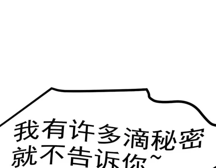 漫画《我主宰了灵气复苏》第42话 带妹出征！第92张图