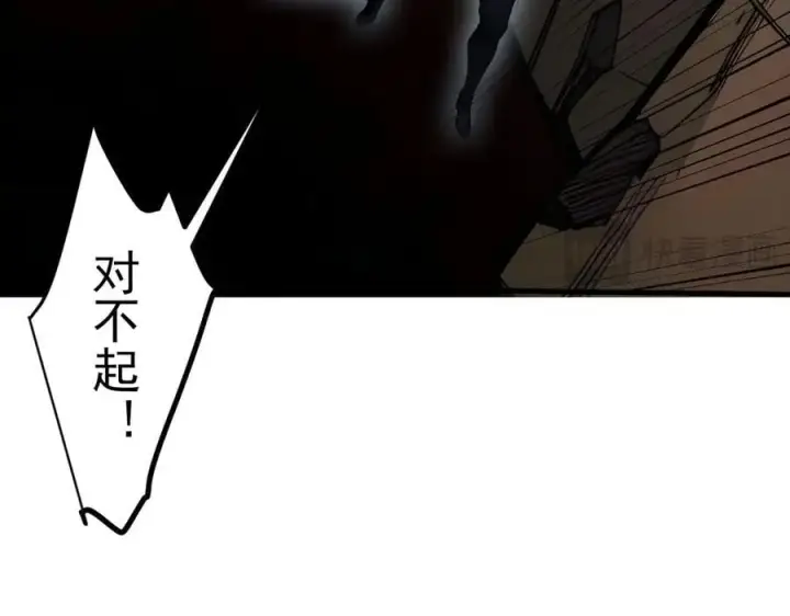 漫画《我主宰了灵气复苏》第43话 惊险逃生第100张图