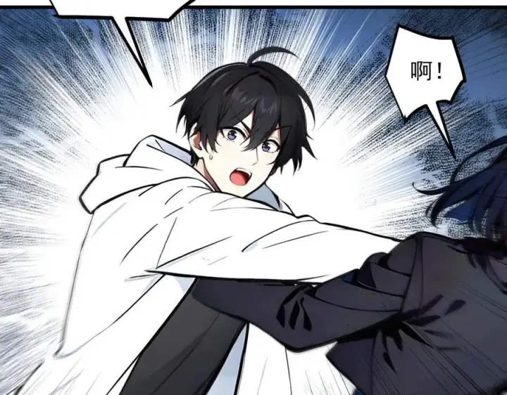 漫画《我主宰了灵气复苏》第43话 惊险逃生第11张图