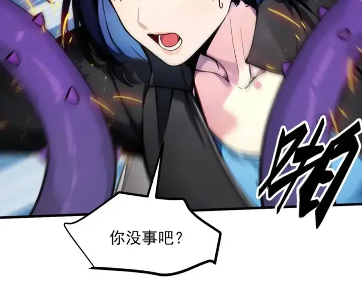 漫画《我主宰了灵气复苏》第43话 惊险逃生第19张图