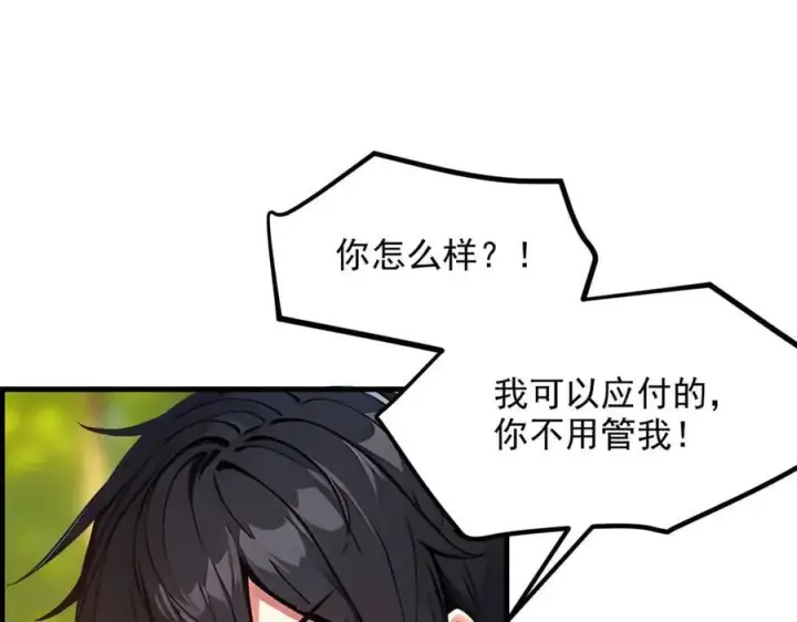 漫画《我主宰了灵气复苏》第43话 惊险逃生第20张图