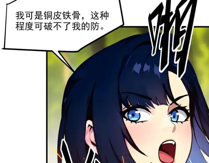 漫画《我主宰了灵气复苏》第43话 惊险逃生第22张图