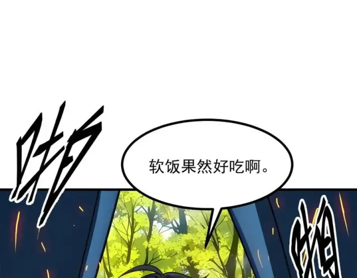 漫画《我主宰了灵气复苏》第43话 惊险逃生第24张图