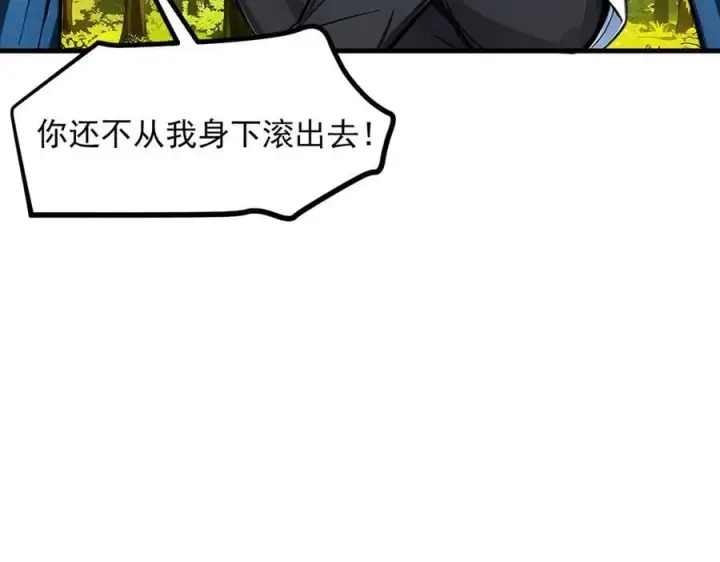 漫画《我主宰了灵气复苏》第43话 惊险逃生第26张图