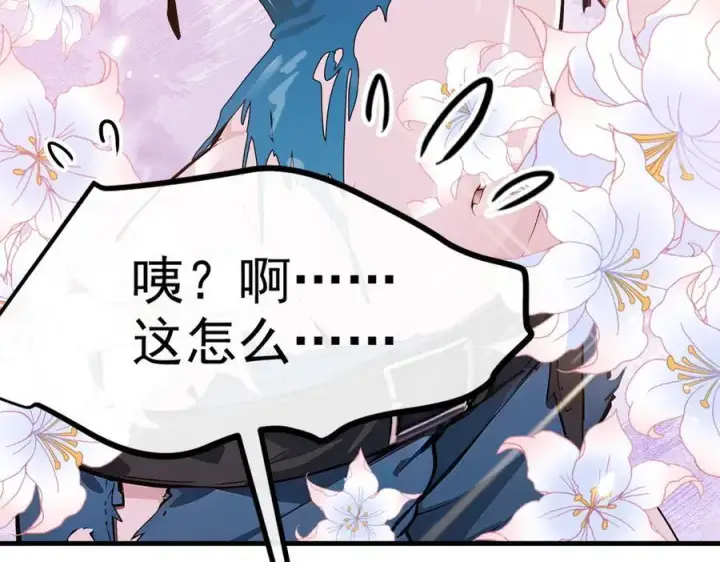 漫画《我主宰了灵气复苏》第43话 惊险逃生第34张图