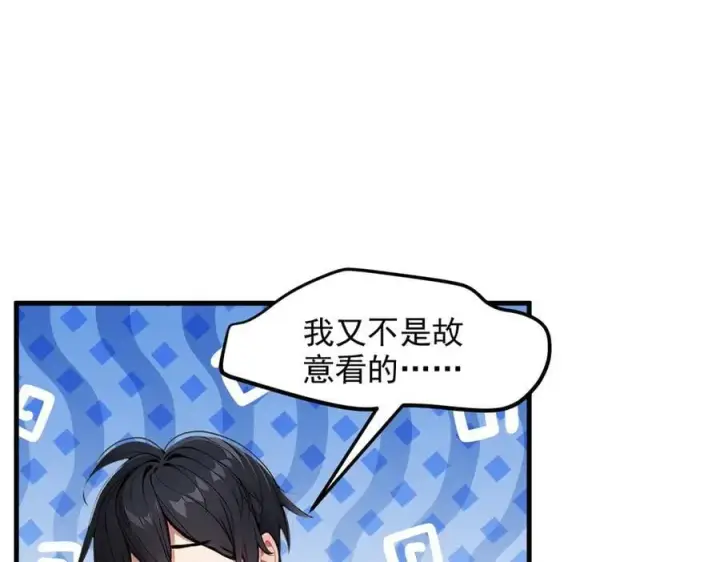 漫画《我主宰了灵气复苏》第43话 惊险逃生第40张图