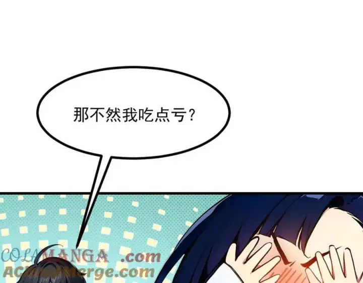 漫画《我主宰了灵气复苏》第43话 惊险逃生第45张图