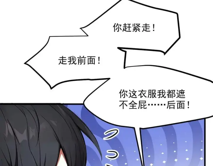 漫画《我主宰了灵气复苏》第43话 惊险逃生第47张图