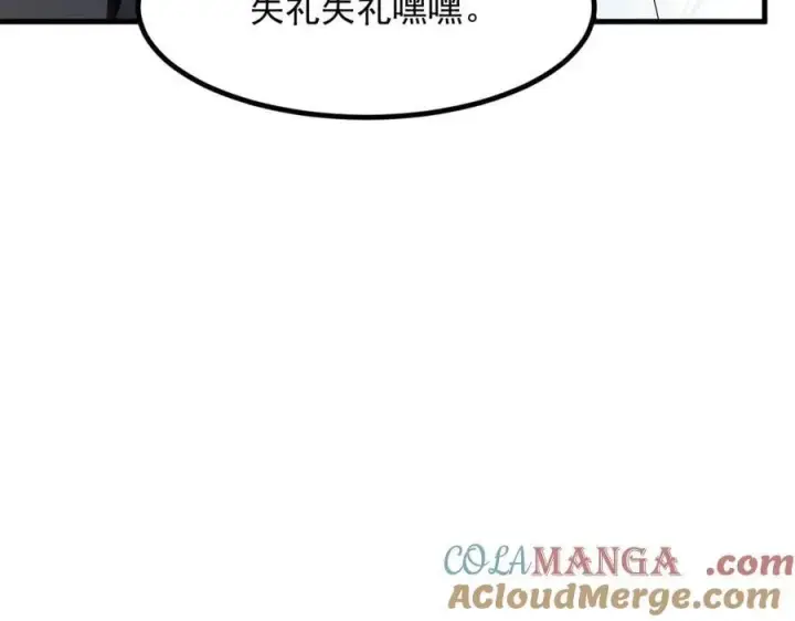 漫画《我主宰了灵气复苏》第43话 惊险逃生第49张图
