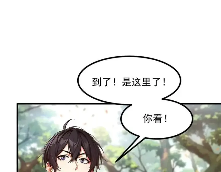 漫画《我主宰了灵气复苏》第43话 惊险逃生第54张图