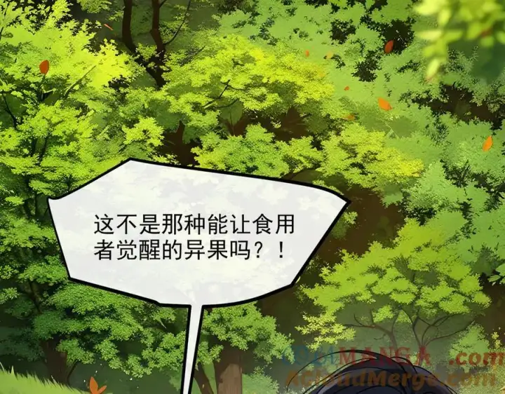 漫画《我主宰了灵气复苏》第43话 惊险逃生第57张图