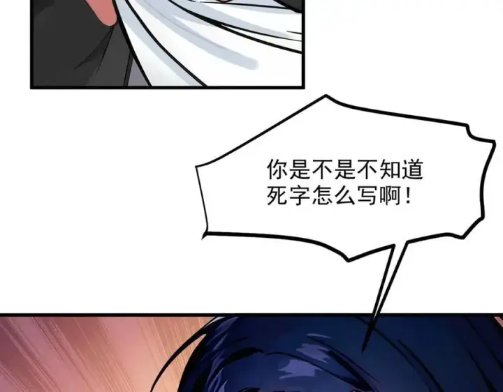 漫画《我主宰了灵气复苏》第43话 惊险逃生第6张图