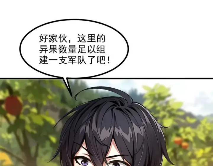 漫画《我主宰了灵气复苏》第43话 惊险逃生第60张图