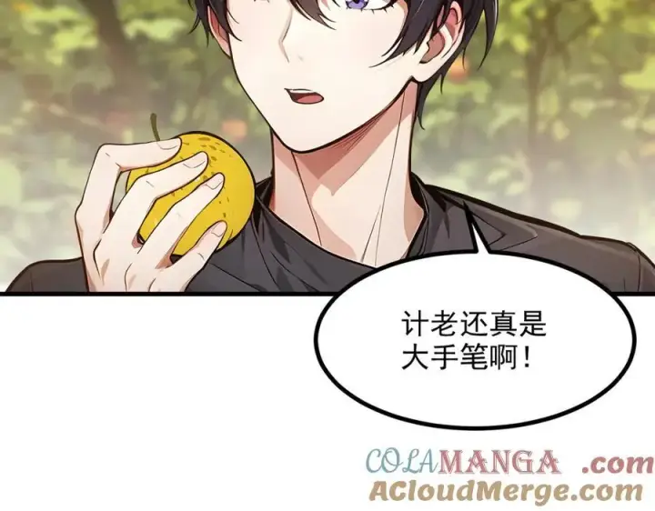 漫画《我主宰了灵气复苏》第43话 惊险逃生第61张图