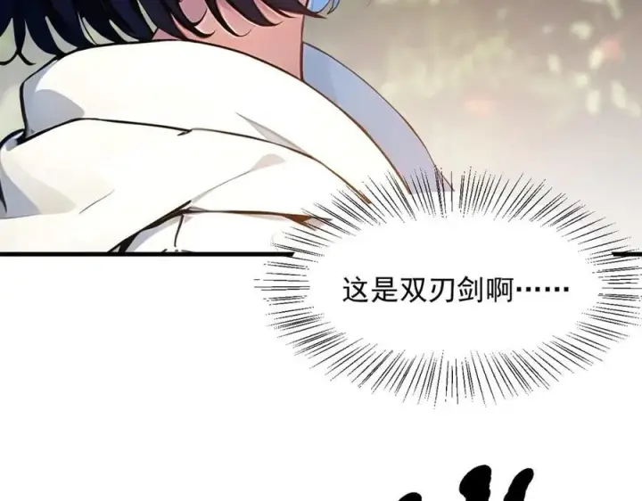 漫画《我主宰了灵气复苏》第43话 惊险逃生第64张图