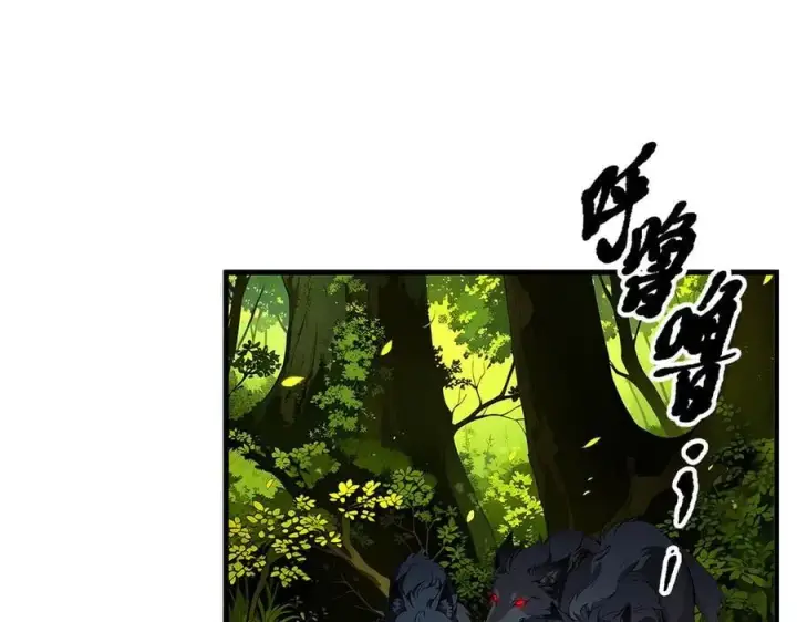 漫画《我主宰了灵气复苏》第43话 惊险逃生第68张图