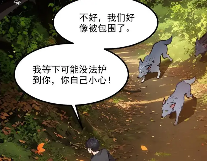 漫画《我主宰了灵气复苏》第43话 惊险逃生第72张图