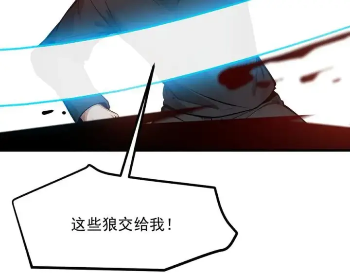漫画《我主宰了灵气复苏》第43话 惊险逃生第79张图