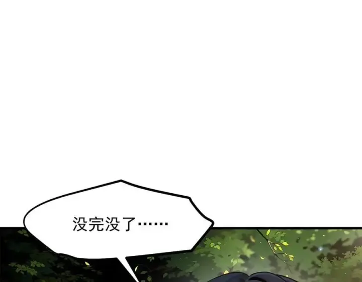 漫画《我主宰了灵气复苏》第43话 惊险逃生第90张图