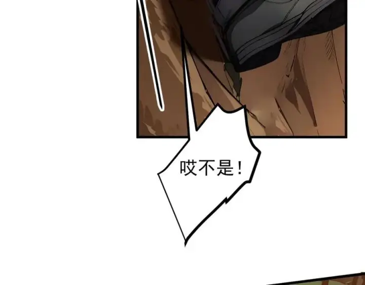 漫画《我主宰了灵气复苏》第43话 惊险逃生第96张图