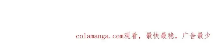 漫画《我主宰了灵气复苏》第44话 妖界入口第100张图