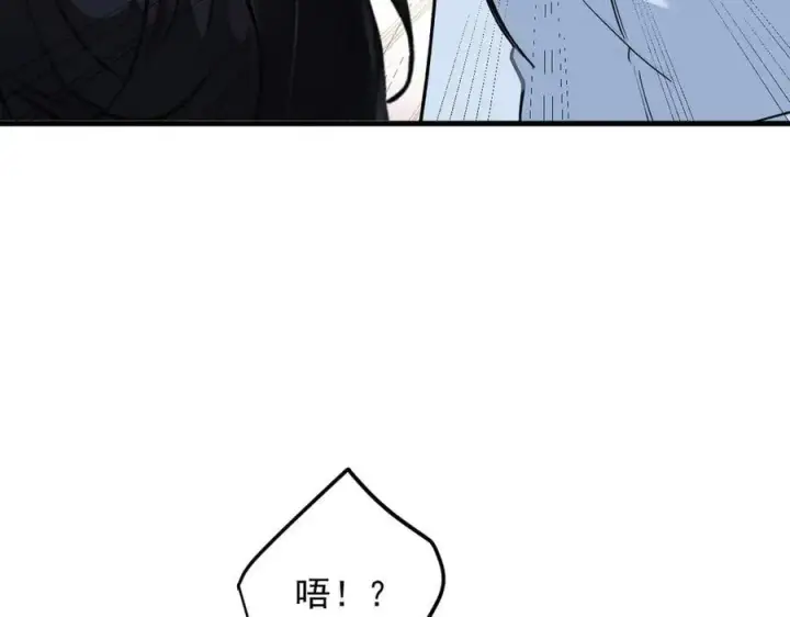 漫画《我主宰了灵气复苏》第44话 妖界入口第14张图
