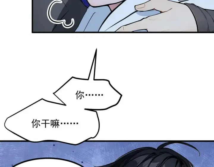 漫画《我主宰了灵气复苏》第44话 妖界入口第16张图