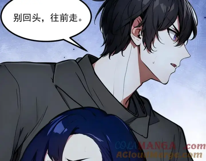 漫画《我主宰了灵气复苏》第44话 妖界入口第17张图