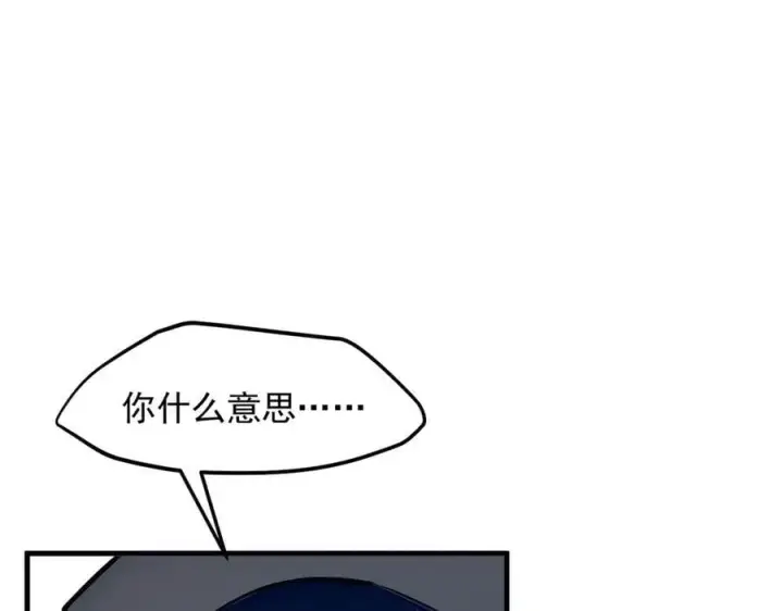 漫画《我主宰了灵气复苏》第44话 妖界入口第19张图