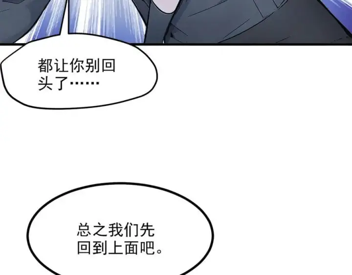 漫画《我主宰了灵气复苏》第44话 妖界入口第26张图