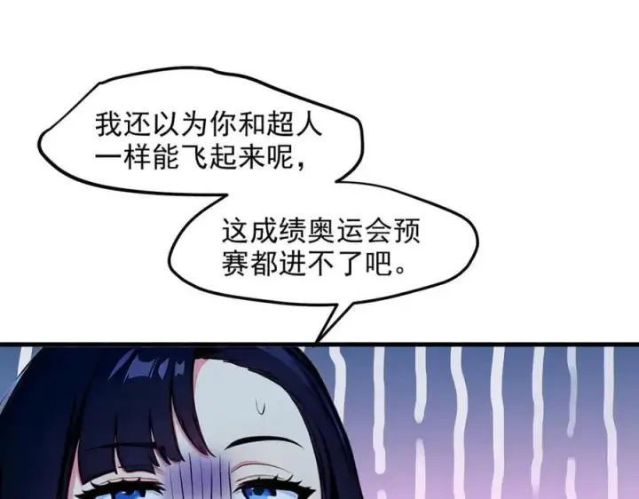 漫画《我主宰了灵气复苏》第44话 妖界入口第31张图