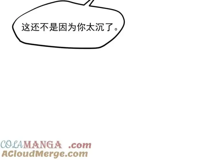 漫画《我主宰了灵气复苏》第44话 妖界入口第33张图