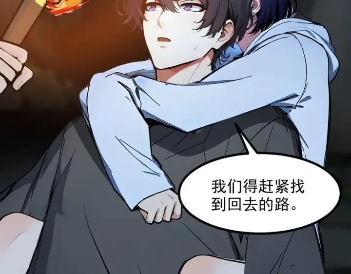 漫画《我主宰了灵气复苏》第44话 妖界入口第39张图