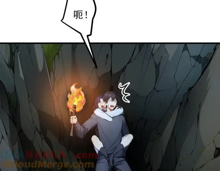 漫画《我主宰了灵气复苏》第44话 妖界入口第41张图