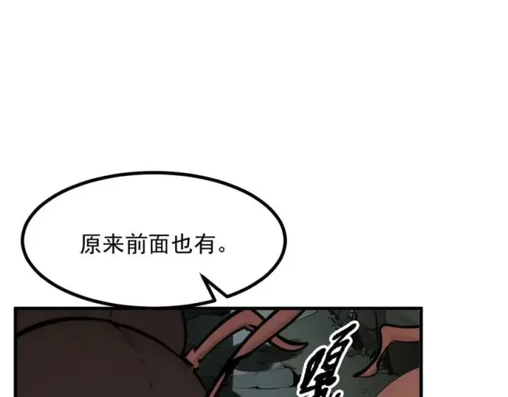 漫画《我主宰了灵气复苏》第44话 妖界入口第43张图