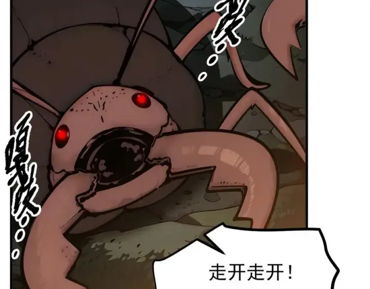 漫画《我主宰了灵气复苏》第44话 妖界入口第44张图