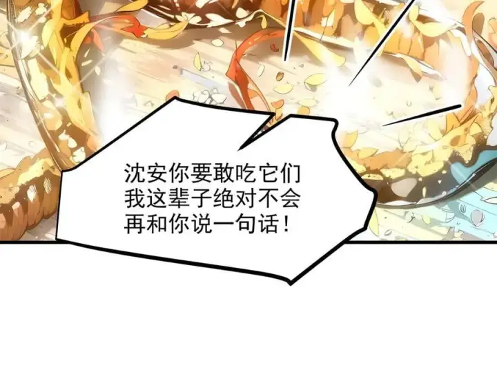 漫画《我主宰了灵气复苏》第44话 妖界入口第55张图