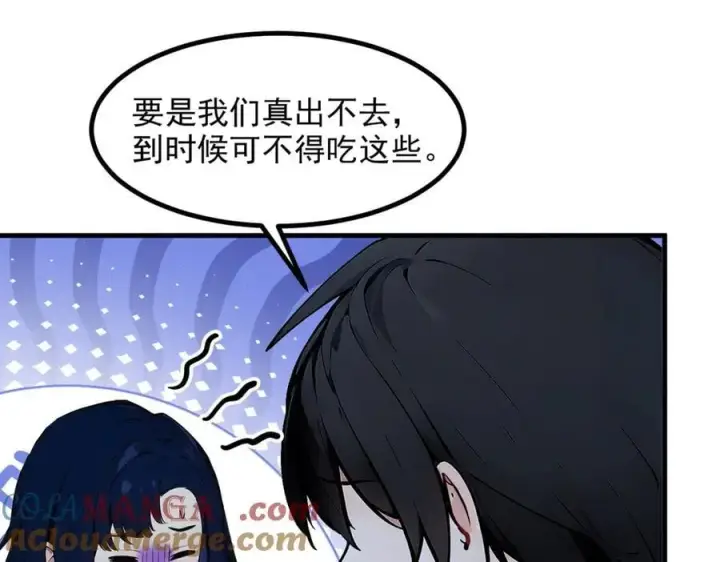 漫画《我主宰了灵气复苏》第44话 妖界入口第57张图