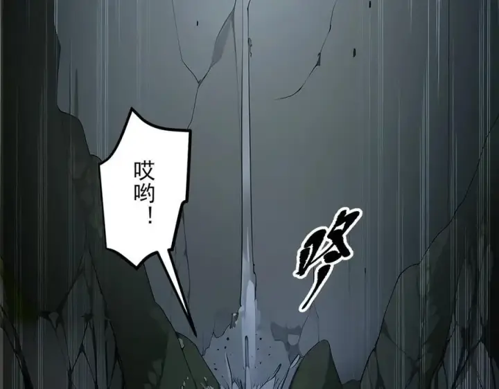 漫画《我主宰了灵气复苏》第44话 妖界入口第6张图