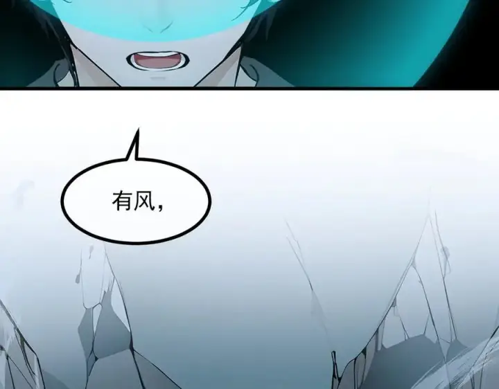 漫画《我主宰了灵气复苏》第44话 妖界入口第60张图