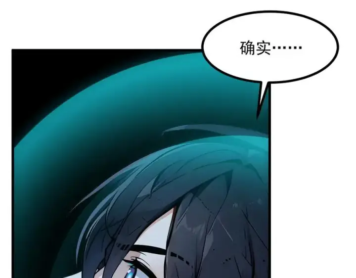 漫画《我主宰了灵气复苏》第44话 妖界入口第68张图