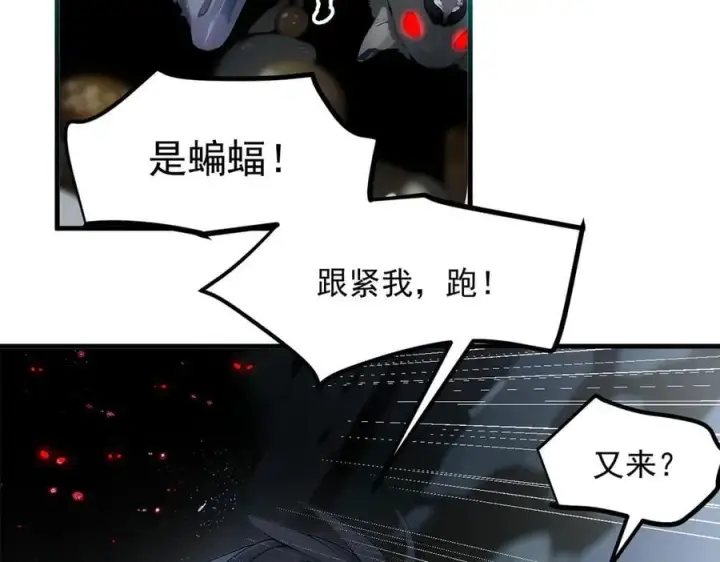 漫画《我主宰了灵气复苏》第44话 妖界入口第74张图