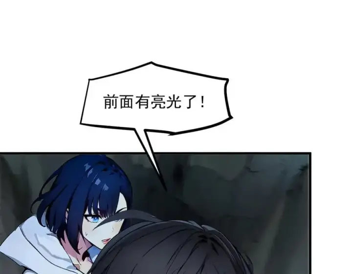 漫画《我主宰了灵气复苏》第44话 妖界入口第79张图