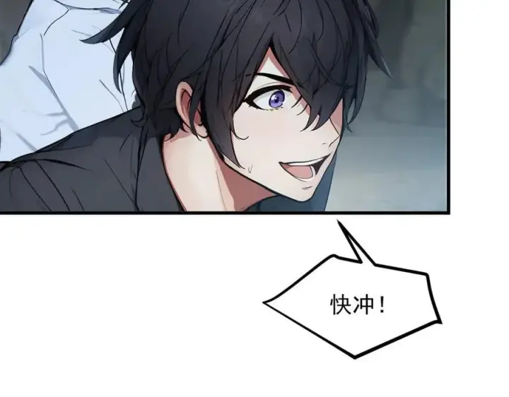 漫画《我主宰了灵气复苏》第44话 妖界入口第80张图