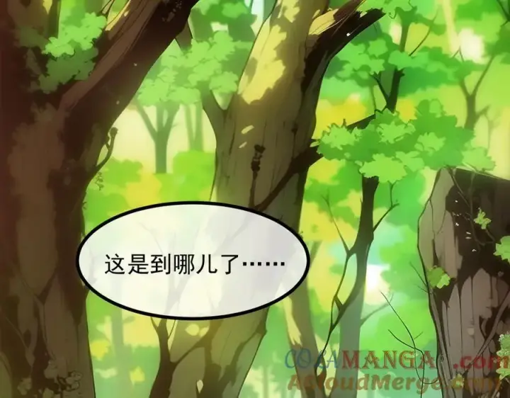 漫画《我主宰了灵气复苏》第44话 妖界入口第85张图